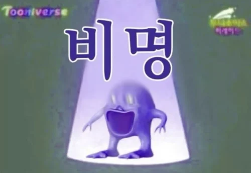 Meme bất ngờ 36