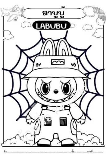 Tranh tô màu labubu giữa mạng nhện dưới chữ Labubu