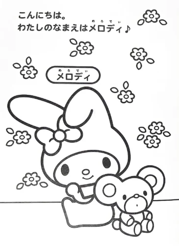 My Melody và gấu bông bên chữ tiếng Nhật