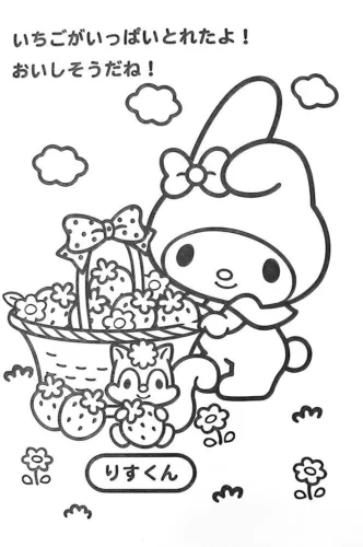 My Melody hái dâu bên chữ tiếng Nhật