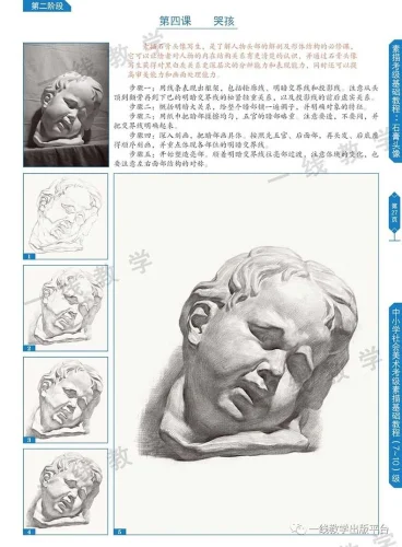 Cách tô tượng đẹp 30