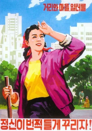 Tranh cổ động 54