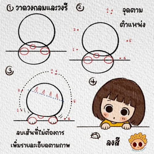 Hướng dẫn vẽ từng bước 17